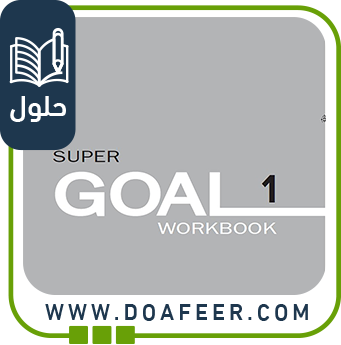 حل كتاب التمارين إنجليزي أول متوسط ف3